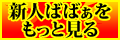 在籍女性ページはこちら